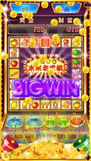 大满贯水果机官方版(1)