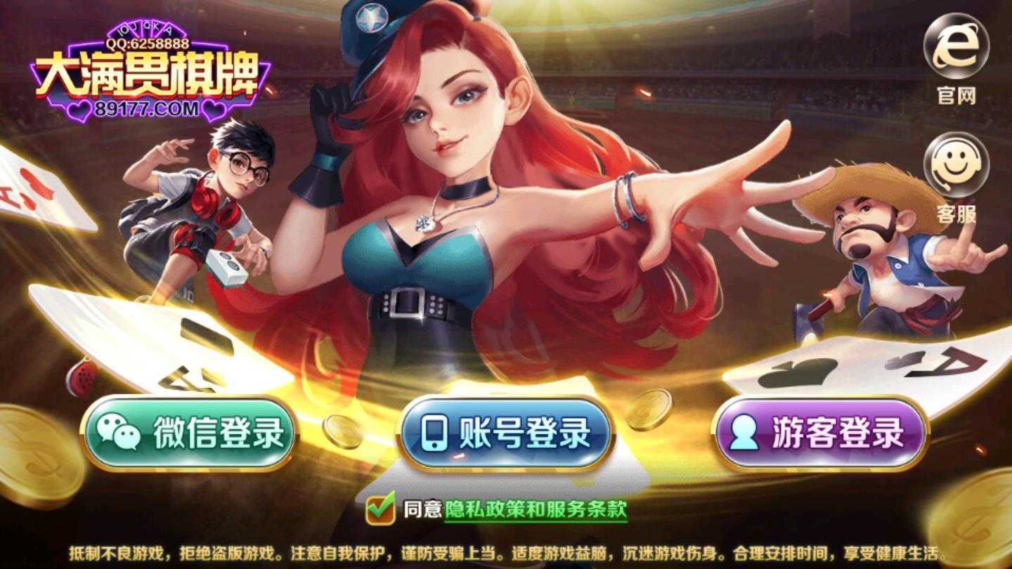 本溪娱网棋牌(1)