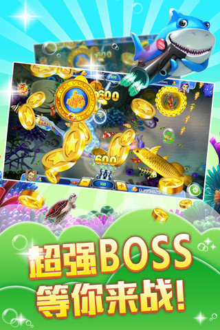 百易科技街机金蟾捕鱼九游版(2)