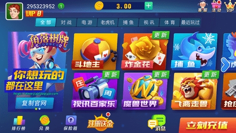 角落棋牌2020老版本(3)