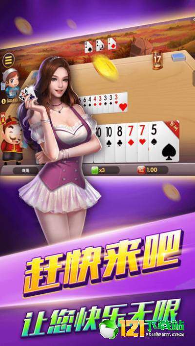 金花三张牌免费版安卓版(2)