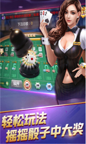 炸金花app下载免费最新版本(3)