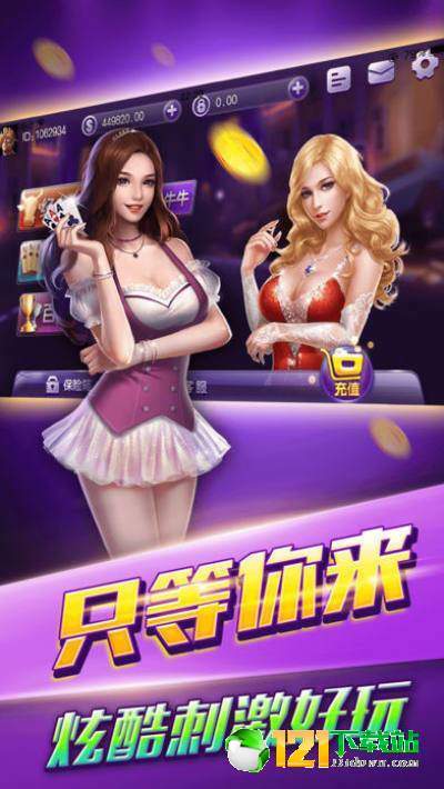 金花三张牌免费版安卓版(1)