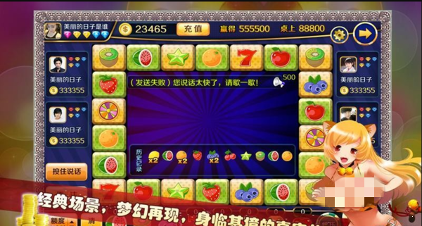 水果机免费单机版游戏(2)