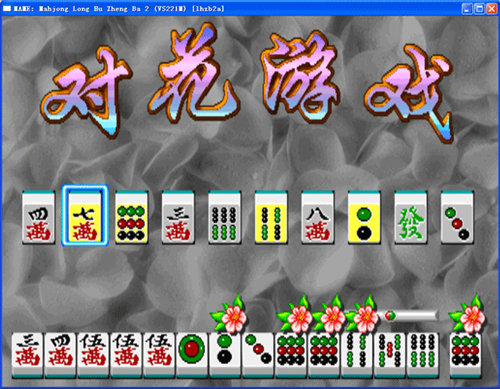 龙虎争霸2大满贯街机无限币(2)