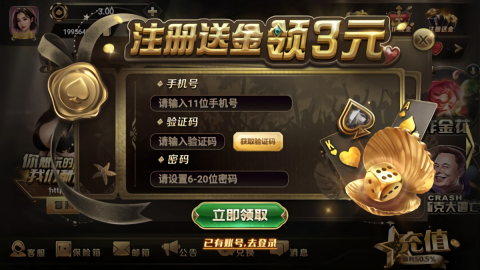 一两棋牌安装苹果版(3)