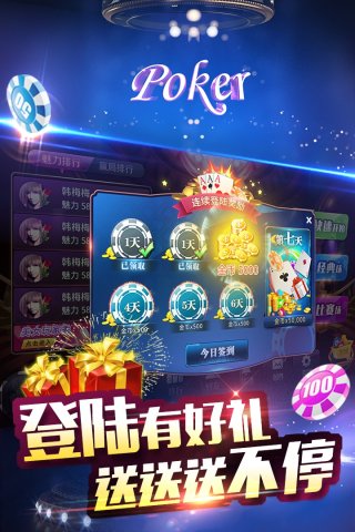 红龙扑克poker(3)