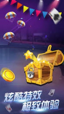 衢州鼎鑫棋牌(3)