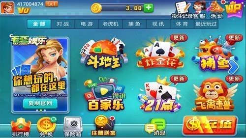 毛豆娱乐棋牌ios最新版(2)