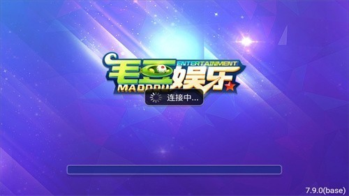 毛豆娱乐棋牌ios最新版(1)