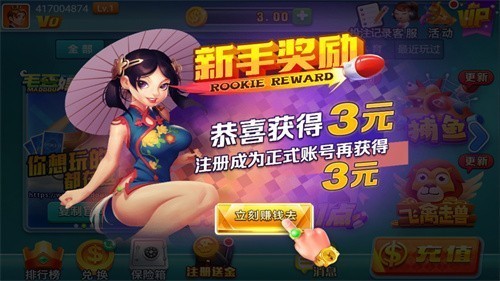 毛豆娱乐棋牌ios最新版(3)