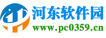 河东软件园